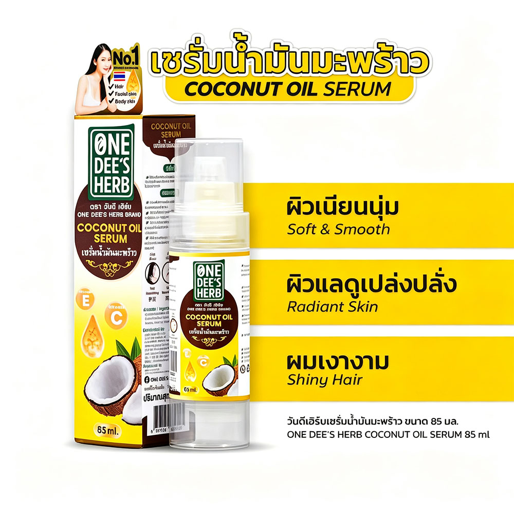 Hair Care Oil Serum - زيت جوز الهند العشبي من ون